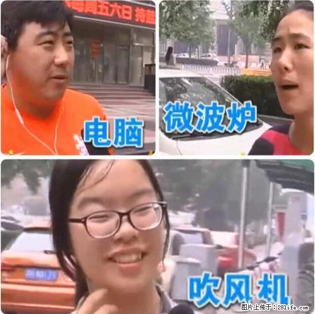 家里的辐射之王竟然是它！比微波炉还高2000倍 - 生活百科 - 玉树生活社区 - 玉树28生活网 ys.28life.net