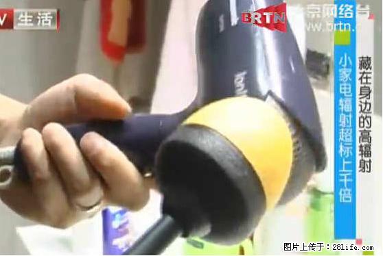 家里的辐射之王竟然是它！比微波炉还高2000倍 - 生活百科 - 玉树生活社区 - 玉树28生活网 ys.28life.net