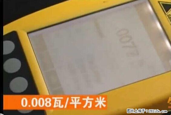 家里的辐射之王竟然是它！比微波炉还高2000倍 - 生活百科 - 玉树生活社区 - 玉树28生活网 ys.28life.net