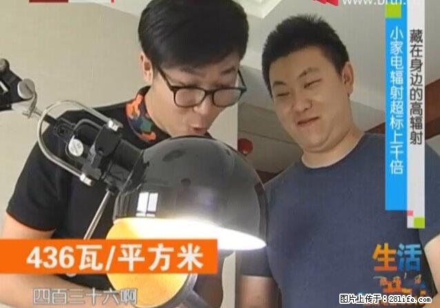 家里的辐射之王竟然是它！比微波炉还高2000倍 - 生活百科 - 玉树生活社区 - 玉树28生活网 ys.28life.net