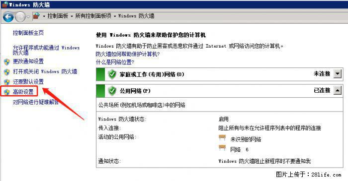 如何关闭局域网共享端口 - 生活百科 - 玉树生活社区 - 玉树28生活网 ys.28life.net