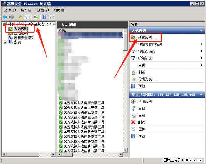 如何关闭局域网共享端口 - 生活百科 - 玉树生活社区 - 玉树28生活网 ys.28life.net