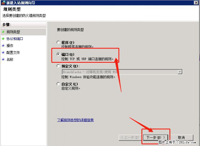 如何关闭局域网共享端口 - 生活百科 - 玉树生活社区 - 玉树28生活网 ys.28life.net