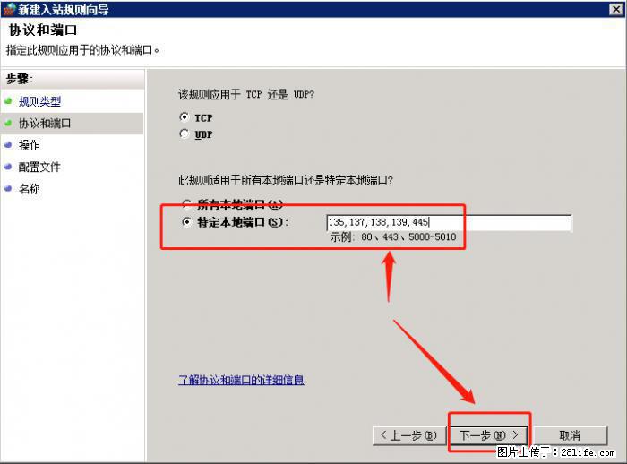 如何关闭局域网共享端口 - 生活百科 - 玉树生活社区 - 玉树28生活网 ys.28life.net