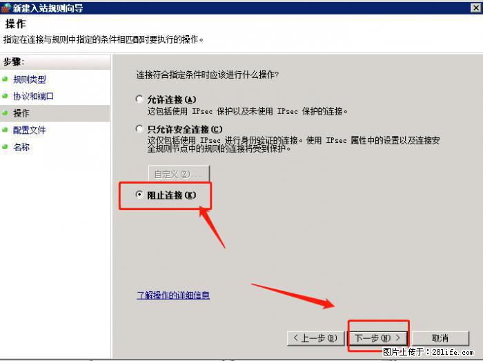 如何关闭局域网共享端口 - 生活百科 - 玉树生活社区 - 玉树28生活网 ys.28life.net