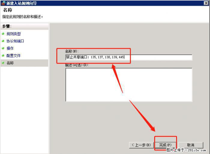 如何关闭局域网共享端口 - 生活百科 - 玉树生活社区 - 玉树28生活网 ys.28life.net