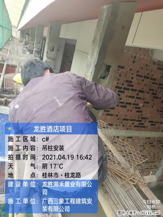广西三象建筑安装工程有限公司：广西桂林市龙胜酒店项目 - 建材 - 居家生活 - 玉树分类信息 - 玉树28生活网 ys.28life.net