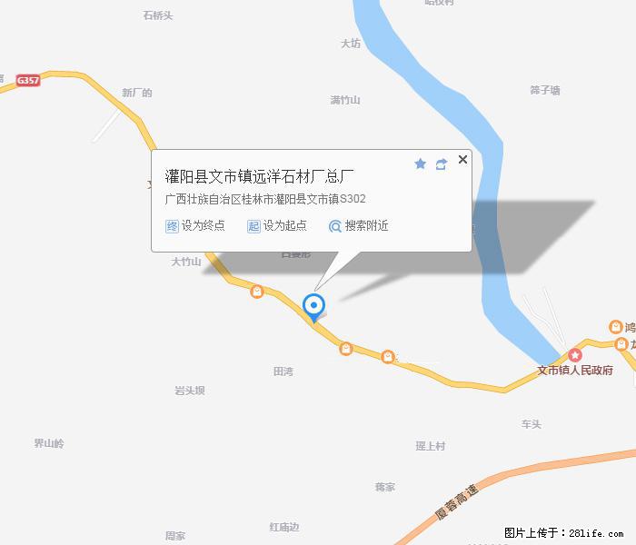 灌阳县文市镇远洋石材总厂 shicai158.julong5.com - 网站推广 - 广告专区 - 玉树分类信息 - 玉树28生活网 ys.28life.net