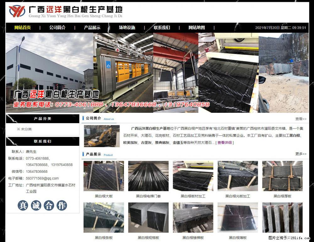 广西远洋黑白根生产基地 shicai9.julong5.com - 网站推广 - 广告专区 - 玉树分类信息 - 玉树28生活网 ys.28life.net