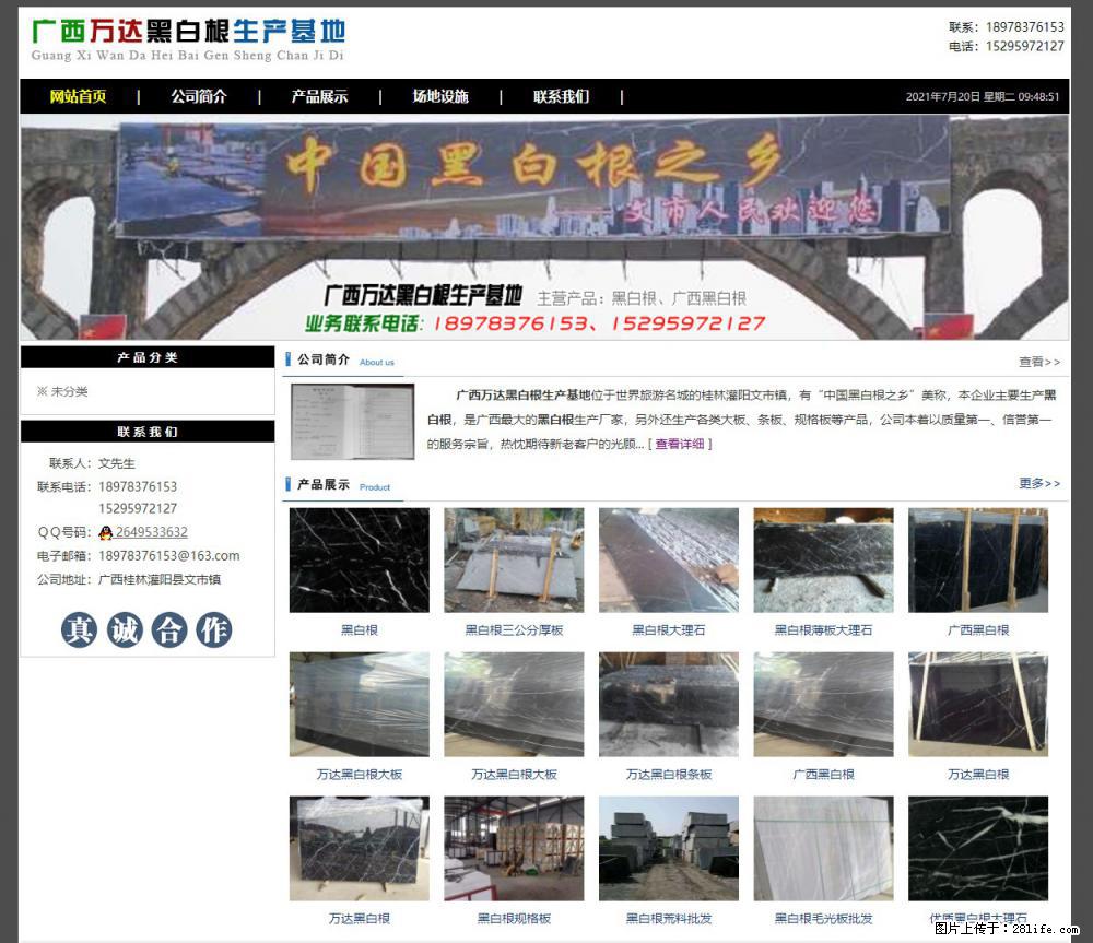 广西万达黑白根生产基地 www.shicai68.com - 网站推广 - 广告专区 - 玉树分类信息 - 玉树28生活网 ys.28life.net