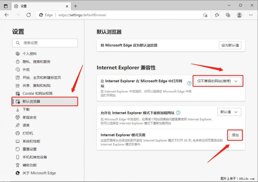 如何让win7以上的Microsoft Edge浏览器通过旧的IE访问指定网站？ - 生活百科 - 玉树生活社区 - 玉树28生活网 ys.28life.net