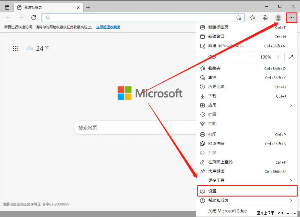 如何让win7以上的Microsoft Edge浏览器通过旧的IE访问指定网站？ - 生活百科 - 玉树生活社区 - 玉树28生活网 ys.28life.net