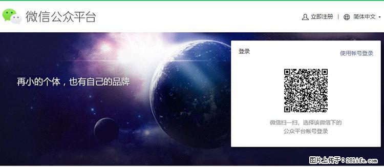 如何简单的让你开发的移动端网站在微信小程序里显示？ - 生活百科 - 玉树生活社区 - 玉树28生活网 ys.28life.net