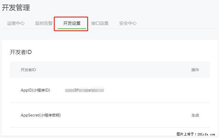 如何简单的让你开发的移动端网站在微信小程序里显示？ - 生活百科 - 玉树生活社区 - 玉树28生活网 ys.28life.net
