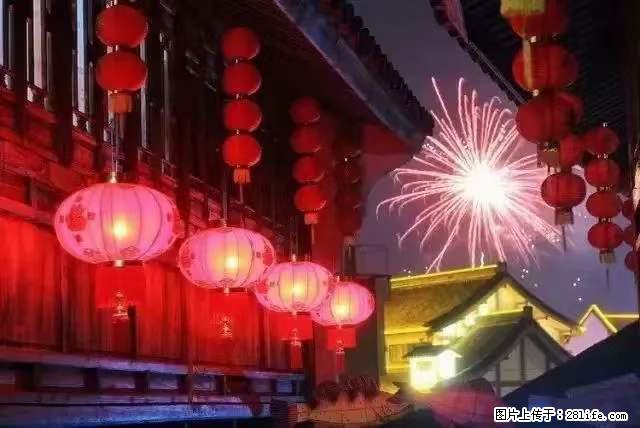 2022元宵节，祝大家节日快乐，虎年吉祥！ - 情感天地 - 玉树生活社区 - 玉树28生活网 ys.28life.net