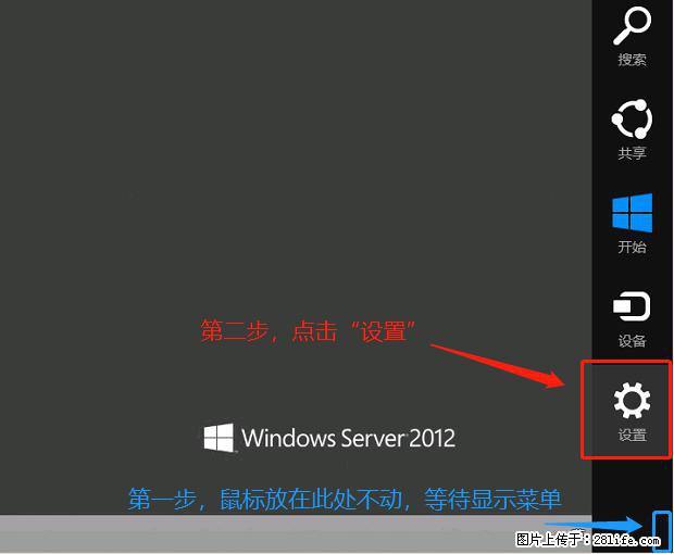 如何修改 Windows 2012 R2 远程桌面控制密码？ - 生活百科 - 玉树生活社区 - 玉树28生活网 ys.28life.net