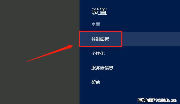 如何修改 Windows 2012 R2 远程桌面控制密码？ - 生活百科 - 玉树生活社区 - 玉树28生活网 ys.28life.net