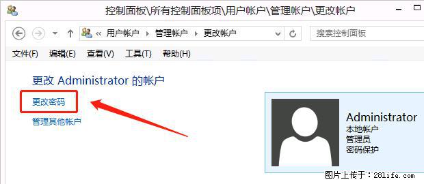 如何修改 Windows 2012 R2 远程桌面控制密码？ - 生活百科 - 玉树生活社区 - 玉树28生活网 ys.28life.net