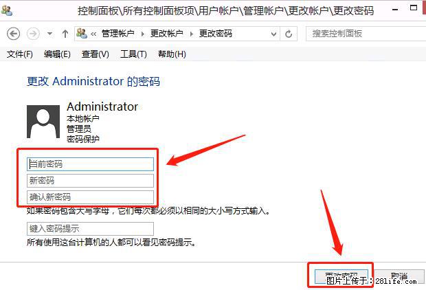 如何修改 Windows 2012 R2 远程桌面控制密码？ - 生活百科 - 玉树生活社区 - 玉树28生活网 ys.28life.net