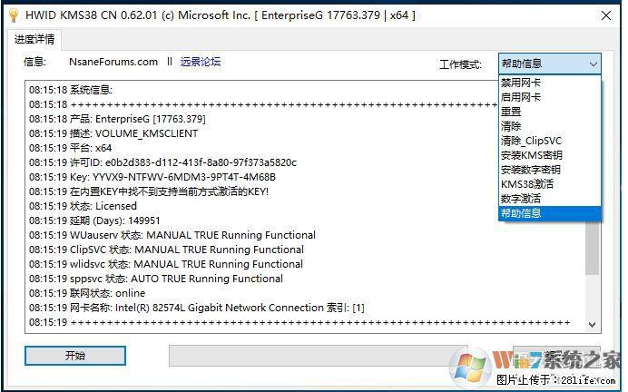 Win10企业版、专业版激活工具 - 生活百科 - 玉树生活社区 - 玉树28生活网 ys.28life.net