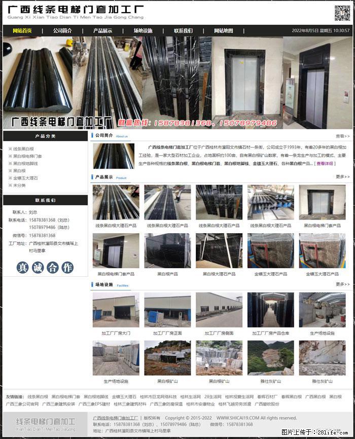 广西线条电梯门套加工厂 www.shicai19.com - 网站推广 - 广告专区 - 玉树分类信息 - 玉树28生活网 ys.28life.net