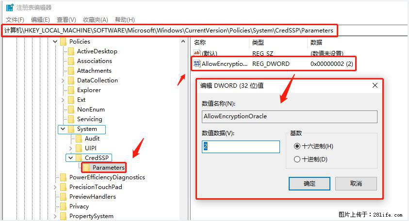 远程桌面连接，出现“身份验证错误，要求的函数不受支持“，解决方案 - 生活百科 - 玉树生活社区 - 玉树28生活网 ys.28life.net