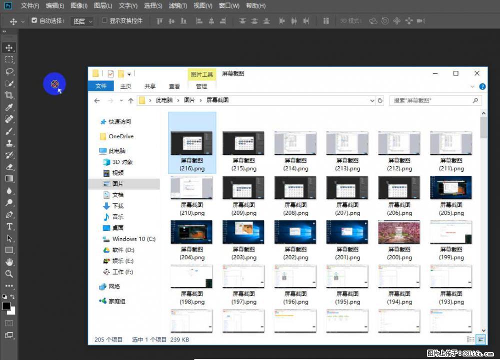 Photoshop不能直接拖拽打开图片的解决办法 - 生活百科 - 玉树生活社区 - 玉树28生活网 ys.28life.net