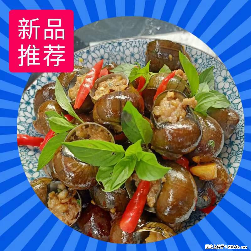 （舌尖上的乡村）灌阳：让人口齿留香的田螺酿 - 2023年07月31日 桂林日报第6版刊发 - 餐饮美食 - 饮食特产 - 玉树分类信息 - 玉树28生活网 ys.28life.net