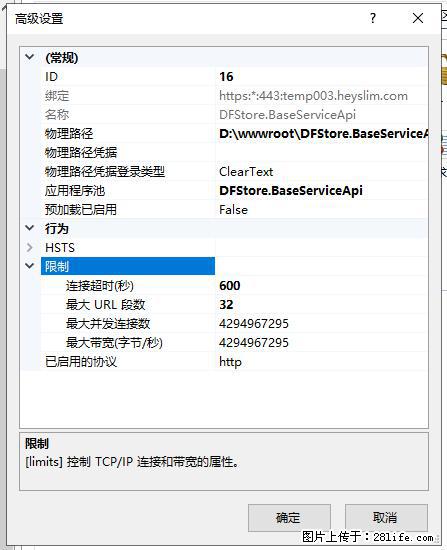 IIS7上传大文件报错：未显示页面，因为请求实体过大，HPPT状态码为413错误。 - 生活百科 - 玉树生活社区 - 玉树28生活网 ys.28life.net