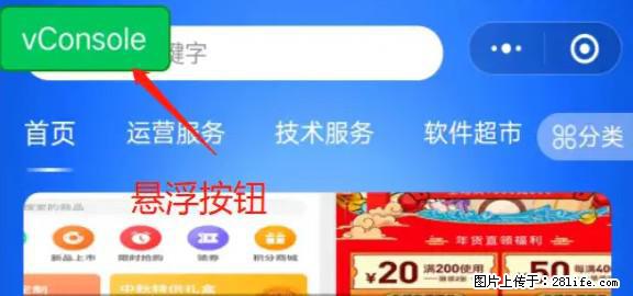 微信小程序正式版左上角出现vConsole按钮，如何去掉？ - 生活百科 - 玉树生活社区 - 玉树28生活网 ys.28life.net