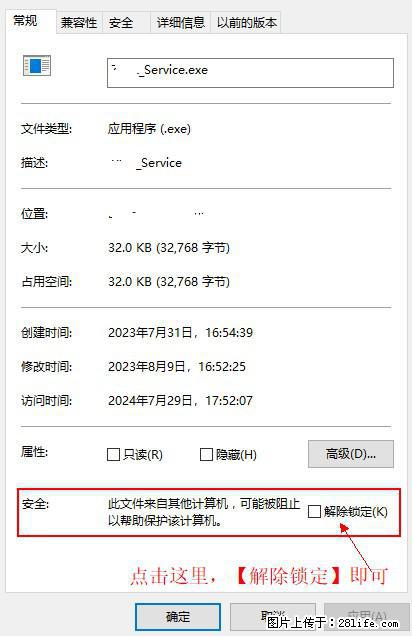 在初始化安装时发生异常：system.IO.fileloadexception：未能加载文件或程序集 - 生活百科 - 玉树生活社区 - 玉树28生活网 ys.28life.net