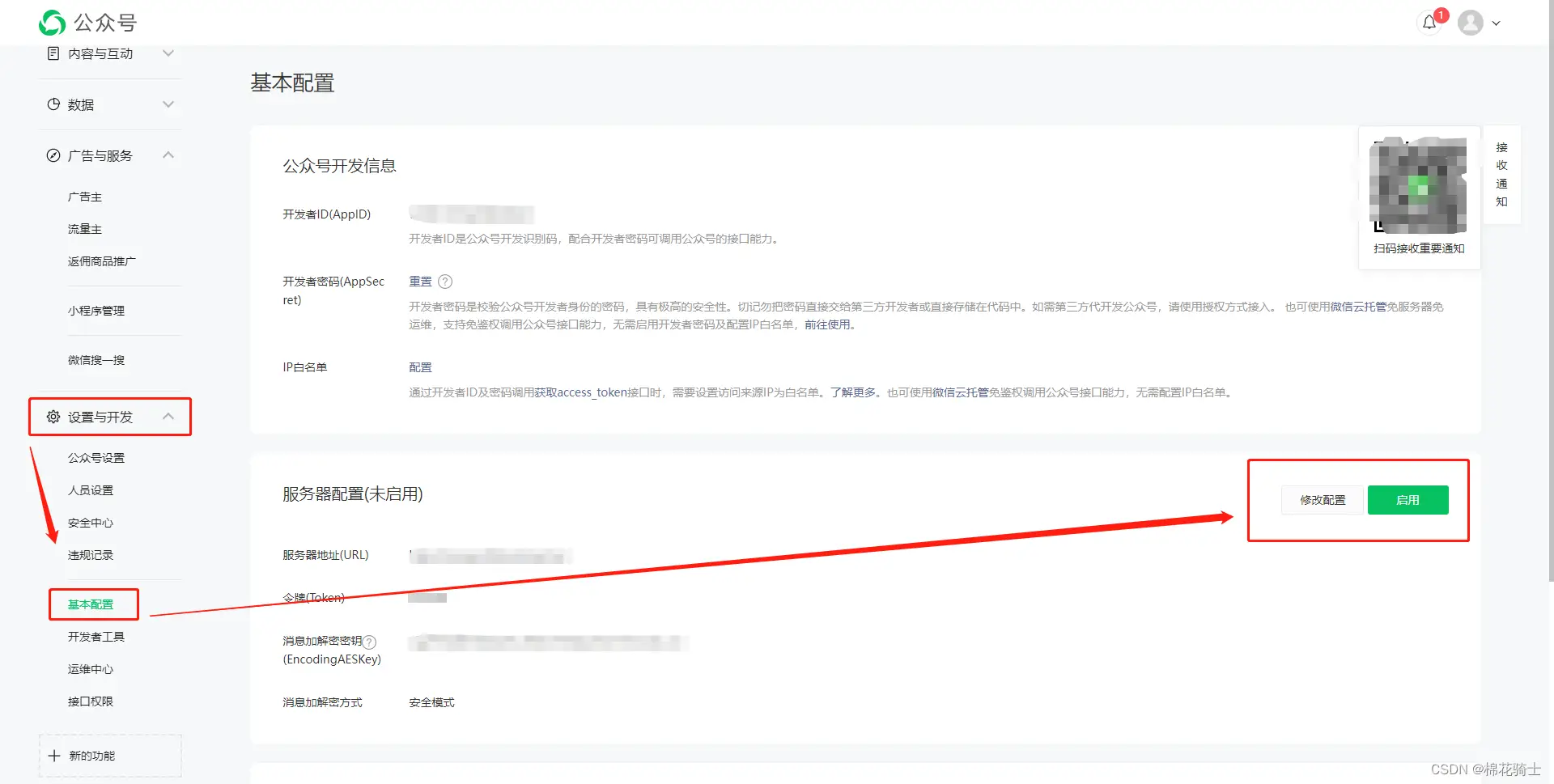 微信公众号自定义菜单如何与服务器配置同时启用 - 生活百科 - 玉树生活社区 - 玉树28生活网 ys.28life.net
