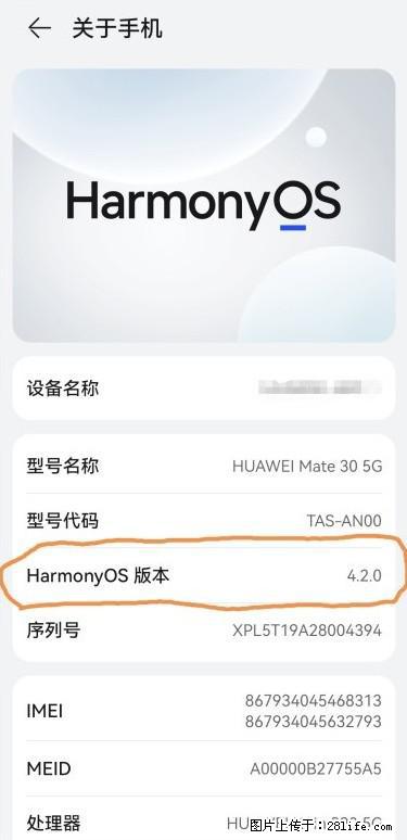 华为手机Mate30 如何开启开发者选项？ - 生活百科 - 玉树生活社区 - 玉树28生活网 ys.28life.net