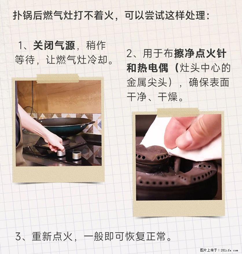 煲汤煮面时，溢锅了，清理干净后，燃气灶却一直点不着火怎么办？ - 家居生活 - 玉树生活社区 - 玉树28生活网 ys.28life.net