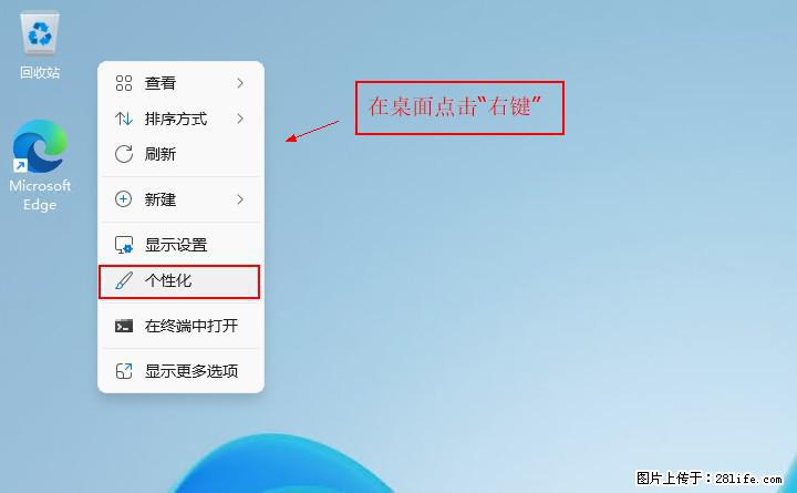Windows server 2025 如何显示桌面图标？ - 生活百科 - 玉树生活社区 - 玉树28生活网 ys.28life.net
