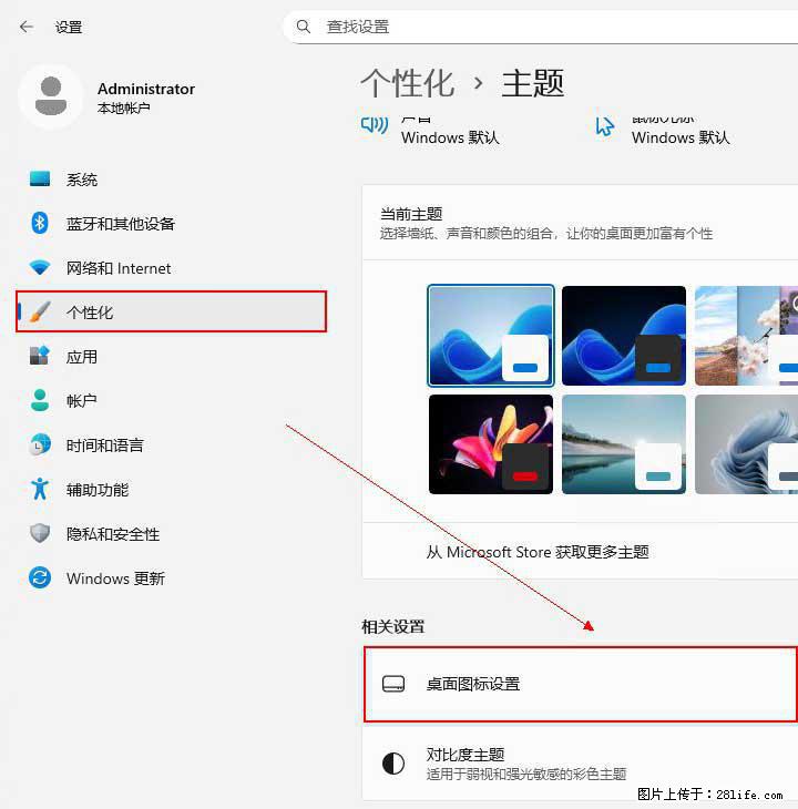 Windows server 2025 如何显示桌面图标？ - 生活百科 - 玉树生活社区 - 玉树28生活网 ys.28life.net