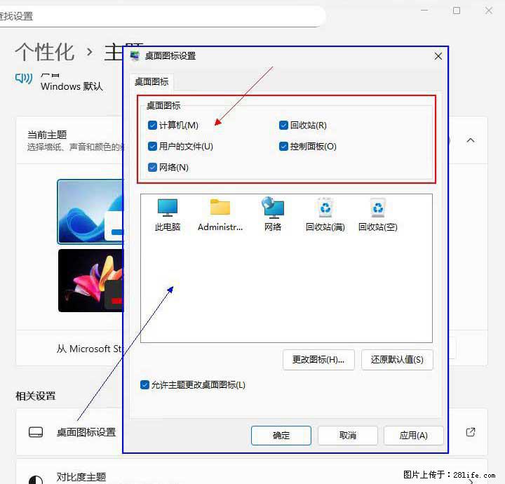 Windows server 2025 如何显示桌面图标？ - 生活百科 - 玉树生活社区 - 玉树28生活网 ys.28life.net