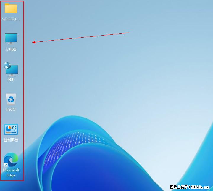 Windows server 2025 如何显示桌面图标？ - 生活百科 - 玉树生活社区 - 玉树28生活网 ys.28life.net
