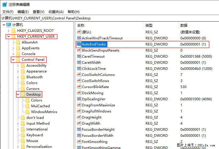 电脑windows10如何设置关机时自动结束任务快速关机 - 生活百科 - 玉树生活社区 - 玉树28生活网 ys.28life.net