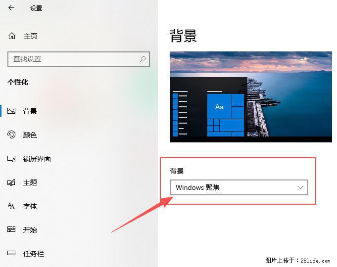 如何去掉桌面上的“了解此图片” - 生活百科 - 玉树生活社区 - 玉树28生活网 ys.28life.net