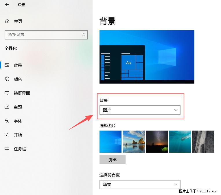 如何去掉桌面上的“了解此图片” - 生活百科 - 玉树生活社区 - 玉树28生活网 ys.28life.net