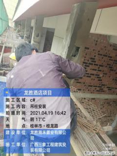 广西三象建筑安装工程有限公司：广西桂林市龙胜酒店项目 - 玉树28生活网 ys.28life.net
