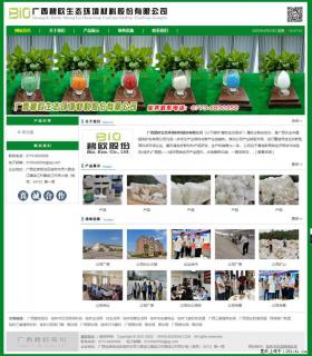 广西碧欧生态环境材料股份有限公司 bioeem.julong5.com - 玉树28生活网 ys.28life.net