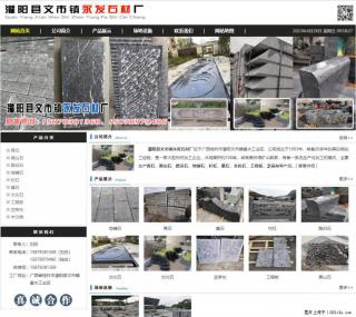 黑山石 - 灌阳县文市镇永发石材厂 www.shicai89.com - 玉树28生活网 ys.28life.net