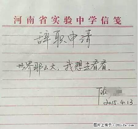 辞掉工作周游世界？现在他们在洗厕所…… - 游山玩水 - 玉树生活社区 - 玉树28生活网 ys.28life.net