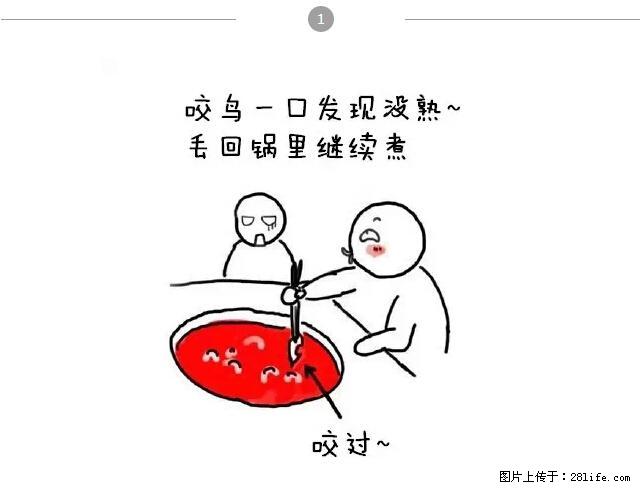 千万不要和这9种哈卵一起吃火锅！ - 美食天地 - 玉树生活社区 - 玉树28生活网 ys.28life.net