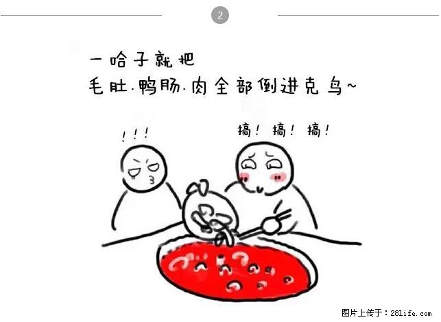 千万不要和这9种哈卵一起吃火锅！ - 美食天地 - 玉树生活社区 - 玉树28生活网 ys.28life.net