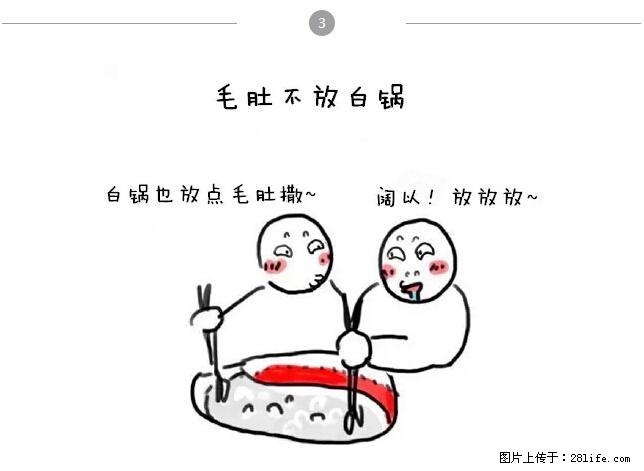 千万不要和这9种哈卵一起吃火锅！ - 美食天地 - 玉树生活社区 - 玉树28生活网 ys.28life.net