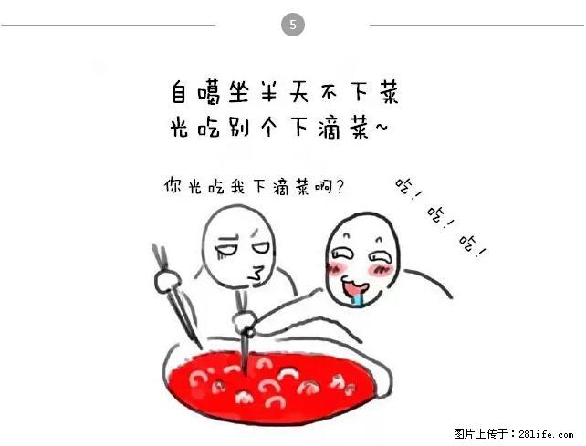 千万不要和这9种哈卵一起吃火锅！ - 美食天地 - 玉树生活社区 - 玉树28生活网 ys.28life.net