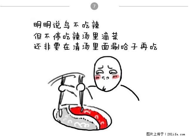 千万不要和这9种哈卵一起吃火锅！ - 美食天地 - 玉树生活社区 - 玉树28生活网 ys.28life.net